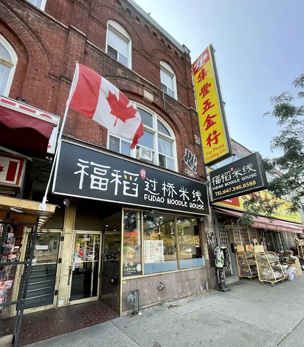 Fudao Noodle House 1