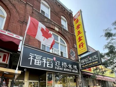 Fudao Noodle House 0