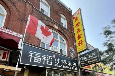 Fudao Noodle House
