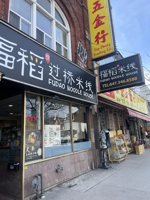 Fudao Noodle House 6