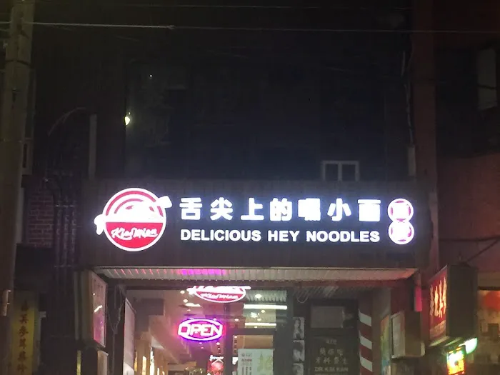 Hey Noodles 1