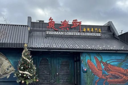 Fishman Lobster Clubhouse Restaurant