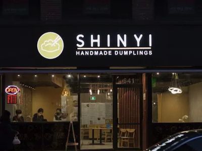 SHINYI Handmade Dumplings | dumpling house of 416 0
