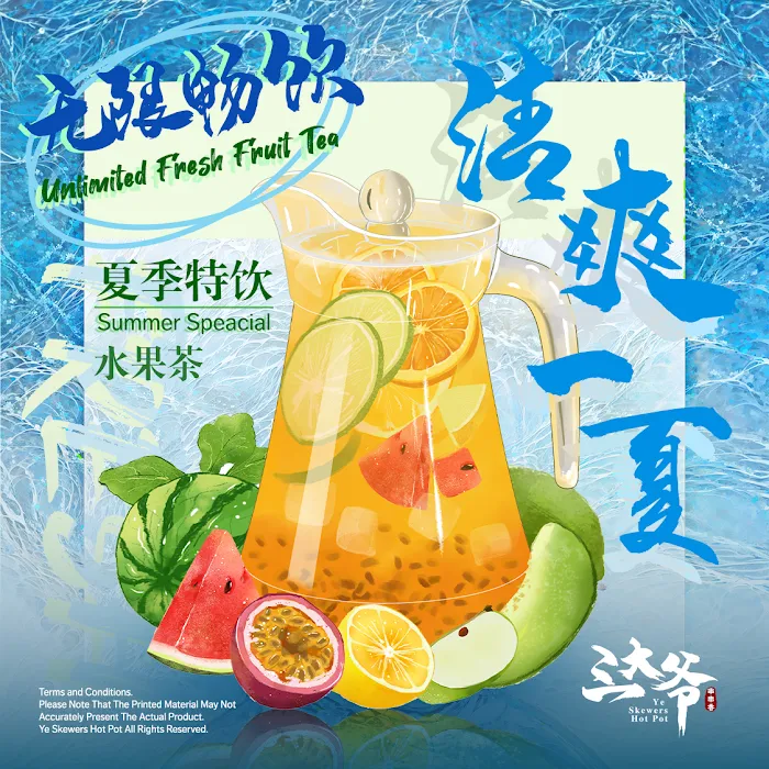 Ye Skewers Hot Pot 三大爷串串香 9