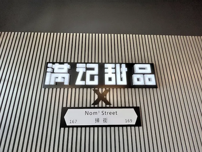 Nom Street 6
