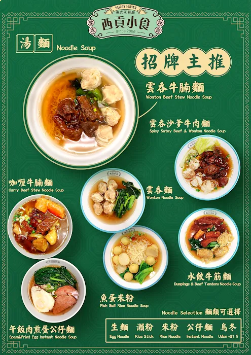 Saigon Corner 10