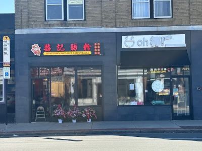 Hometown Rice Roll & Dumplings 喜记石磨肠粉 0