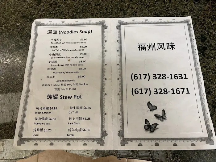 Fuzhou Gourmet 8