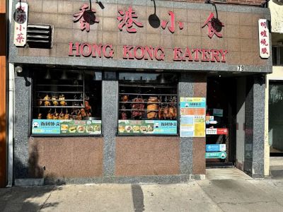 Hong Kong Eatery 0
