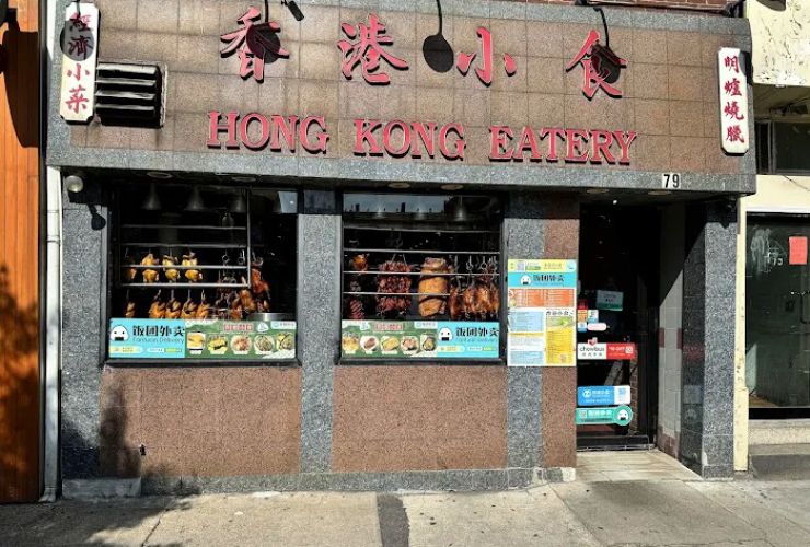 Hong Kong Eatery 0