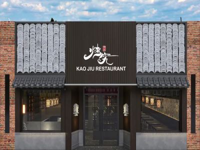 Kaojiu Restaurant 0