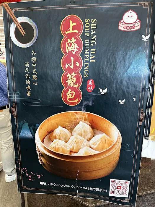 Shanghai Soup Dumplings 上海小籠包 1