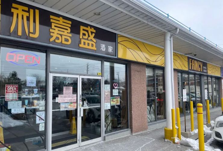 Fancy Chinese Cuisine 利嘉盛 1