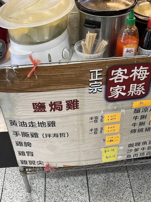Hong Kong Chicken 梅縣客家 鹽焗雞 2