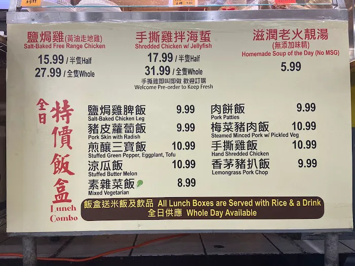 Hong Kong Chicken 梅縣客家 鹽焗雞 6