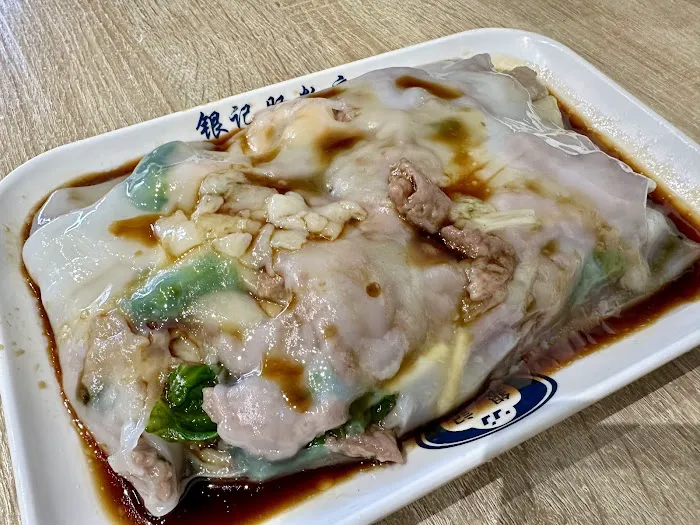 Yin Ji Chang Fen 2