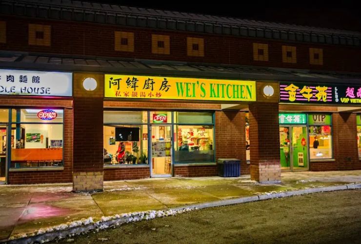 Wei's Kitchen 阿緯廚房 0