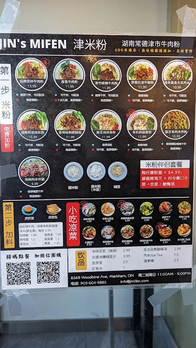 Jin's Mi-Fen (Authentic Hunan Style Rice Mifen) 津米粉馆 3
