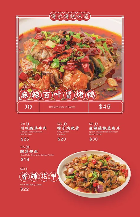 Yu Grilled Fish House (Qia Yu)恰鱼 9