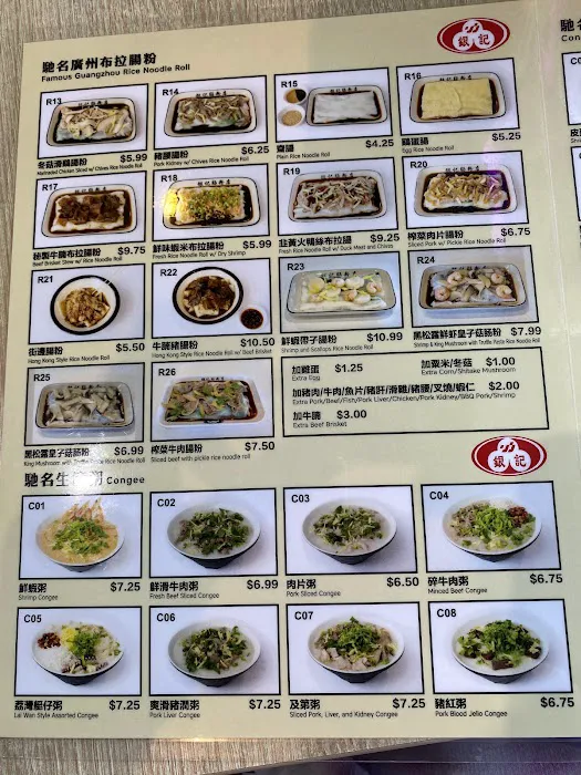 Yin Ji Chang Fen (Hwy7) 6