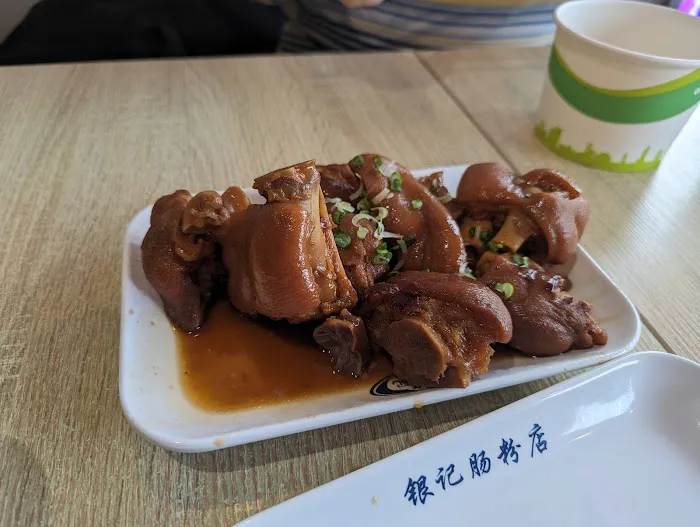 Yin Ji Chang Fen (Hwy7) 9