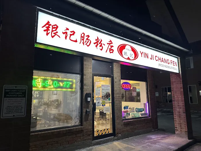 Yin Ji Chang Fen (Hwy7) 1