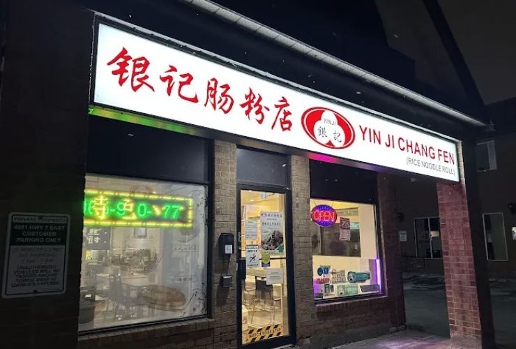 Yin Ji Chang Fen (Hwy7) 0