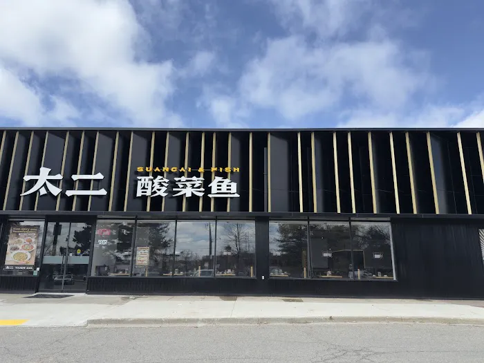 TAI ER SICHUAN CUISINE 太二酸菜鱼 (MARKHAM) 4