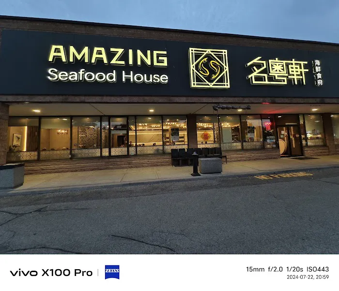 名粤軒 Amazing Seafood House 6