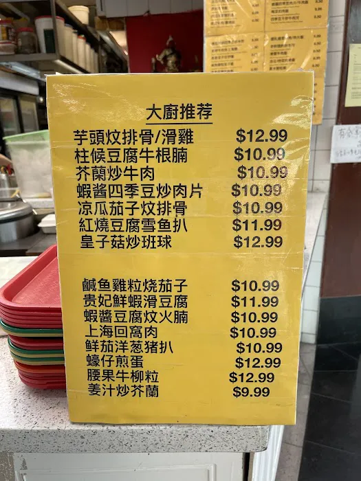 Canton Wok 10
