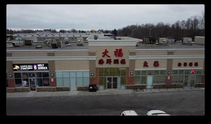 Da Fu Seafood Restaurant 大福海鮮酒樓 1