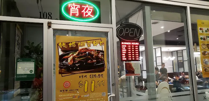 Xin Jiang Restaurant/Halal西域食府.清真 6