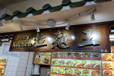 Sun's Kitchen