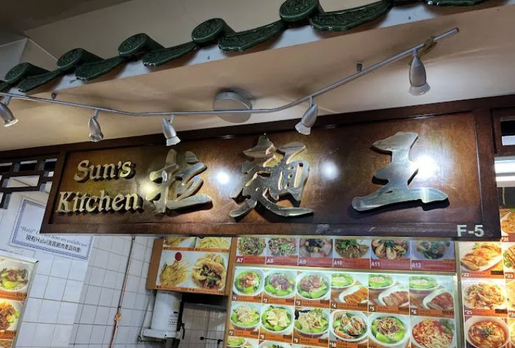 Sun's Kitchen 0