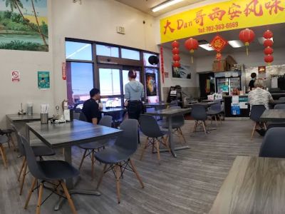 Big Dan Shanxi Taste 0