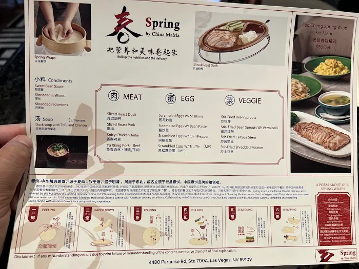 Spring by China MaMa 2