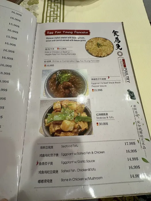 Food Express Chinese Restaurant 2
