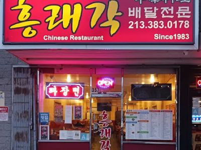 Heung Rae Gak 0