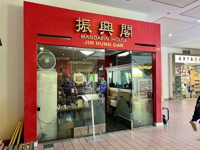 Mandarin House(Jin Hung Gak) 1