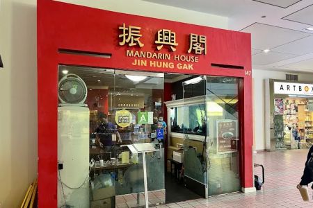 Mandarin House(Jin Hung Gak)