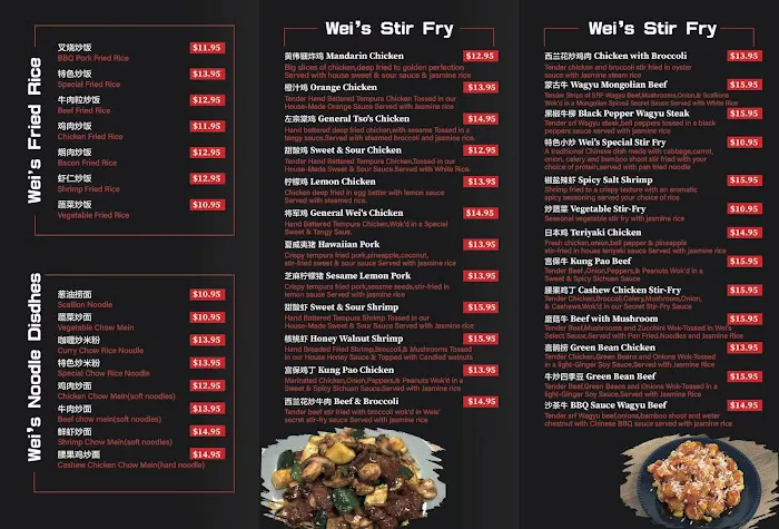 Wei's Cantonese 8