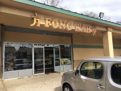 Fong Wah Chinese Restaurant 0