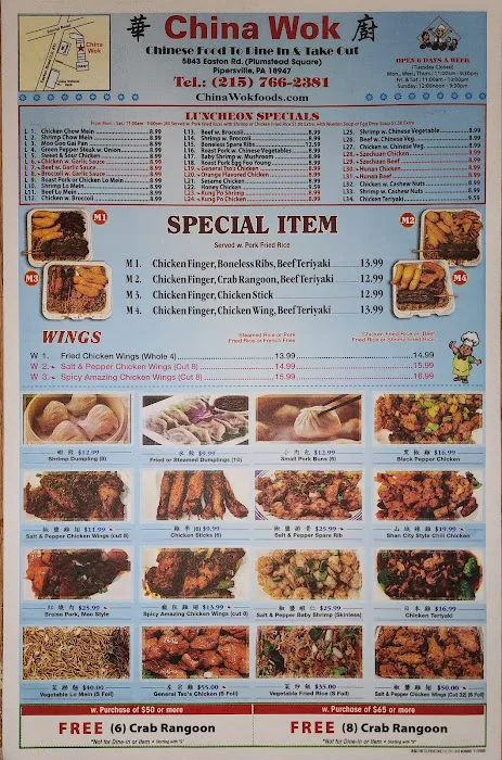 China Wok 7