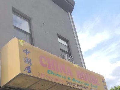 China House Chinese & American Food 0