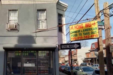 Hong Wei Restaurant