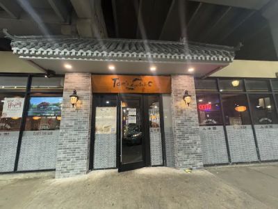 Tom's Dim Sum 0