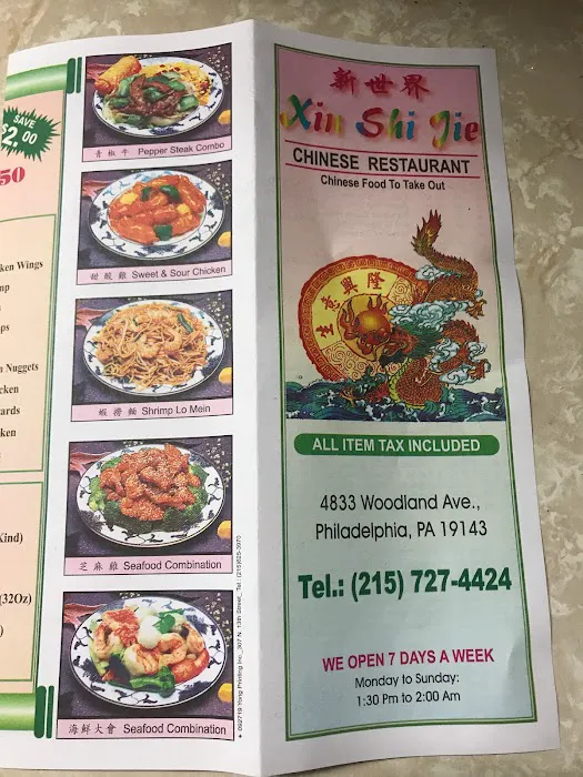 Yi Chung Wei Restaurant 9