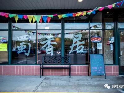 Shu Chinese Restaurant 蜀香居 0
