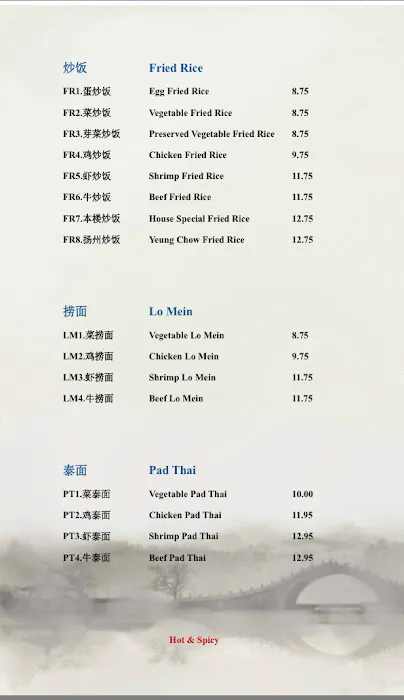 Shu Chinese Restaurant 蜀香居 2