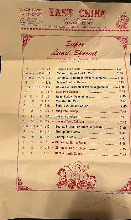 East China Restaurant 3